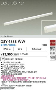 yr[TzDAIKO d@ DSY-4888WW ԐڏƖp LED 20W F^5000K Ή\(v݌ɊmF)