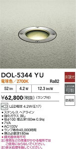 yr[TzDAIKO d@ DOL-5344YU OEhCg LEDd 4.2WiE17j dF^2700K hJ` Ή\(v݌ɊmF)