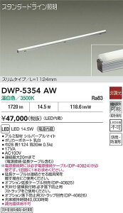 yr[TzDAIKO d@ DWP-5354AW ԐڏƖp LED 14.5W F^3500K Ή\(v݌ɊmF)