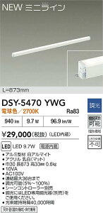 yr[TzDAIKO d@ DSY-5470YWG ԐڏƖp LED 9.7W dF^2700K Ή\(v݌ɊmF)