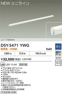 yr[TzDAIKO d@ DSY-5471YWG ԐڏƖp LED 12.6W dF^2700K Ή\(v݌ɊmF)