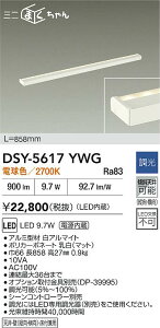 �y���r���[���T����zDAIKO ����d�@ DSY-5617YWG �ԐڏƖ��p��� LED 9.7W �d���F�^2700K ���������Ή��\(�v�݌Ɋm�F)