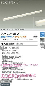 �y���r���[���T����zDAIKO ����d�@ DSY-CD108W ���F�ԐڏƖ���� LED 24W �����F�`�d���F�^5000K�`2700K ���������Ή��\(�v�݌Ɋm�F)