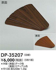 yr[TzDAIKO d@ DP-35207 V[Ot@H Ή\iv݌ɊmFj