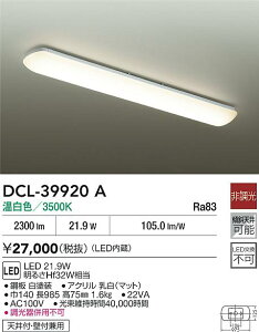 �y���r���[���T����zDAIKO ����d�@ DCL-39920A �V�[�����O �V��t�E�Ǖt���p ���������Ή��\�i�v�݌Ɋm�F�j