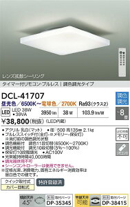 �y���r���[���T����zDAIKO ����d�@ DCL-41707 ���F�V�[�����O �N�C�b�N��t���J�o�[��]�� �`8�� ���������Ή��\�i�v�݌Ɋm�F�j
