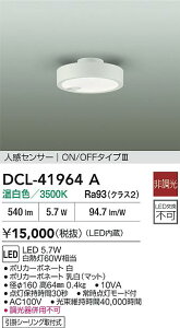 �y���r���[���T����zDAIKO ����d�@ DCL-41964A �l���Z���T�[�t�V�[�����O ���|�V�[�����O��t�� ���������Ή��\�i�v�݌Ɋm�F�j