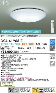 �y���r���[���T����zDAIKO ����d�@ DCL-41966E ���F�V�[�����O �N�C�b�N��t���J�o�[��]�� �`8�� ���������Ή��\�i�v�݌Ɋm�F�j