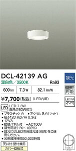 �y���r���[���T����zDAIKO ����d�@ DCL-42139AG ���^�V�[�����O �V��t�E�Ǖt���p�J�o�[��]�� ���������Ή��\�i�v�݌Ɋm�F�j