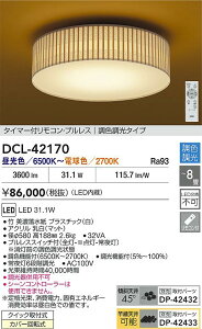 �y���r���[���T����zDAIKO ����d�@ DCL-42170 ���F�V�[�����O �N�C�b�N��t���J�o�[��]�� �`8�� ���������Ή��\�i�v�݌Ɋm�F�j