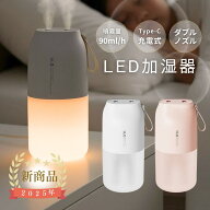 【レビュー特典あり】加湿器 卓上寝室加湿器 ペットボトル300ml 枕元卓上加湿器 静音 小型 加湿器 LEDラ…