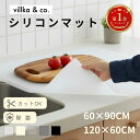 ＼連続楽天ランキング1位／【耐熱220℃・厚手2mm】シリコンマット 120×60cm 60×90cm 吸音・滑り止め付き キッチン調…