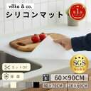 ＼連続楽天ランキング1位／【耐熱220℃厚手2mm】シリコンマット 120×60cm 60×90cm 吸音・滑り止め付き キッチン調理…