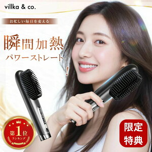 �_�y�V�����L���O1�ʁ^Villka&Co.�q�[�g�u���V �R�[�h���X �R���p�N�g �w�A�A�C�������{��� �k�ы��� �Q�� MAX220�� 2WAY �X�g���[�g �J�[�� 30�b���M 3�i�K���x���� �X�g���[�g�u���V �y�� �R��