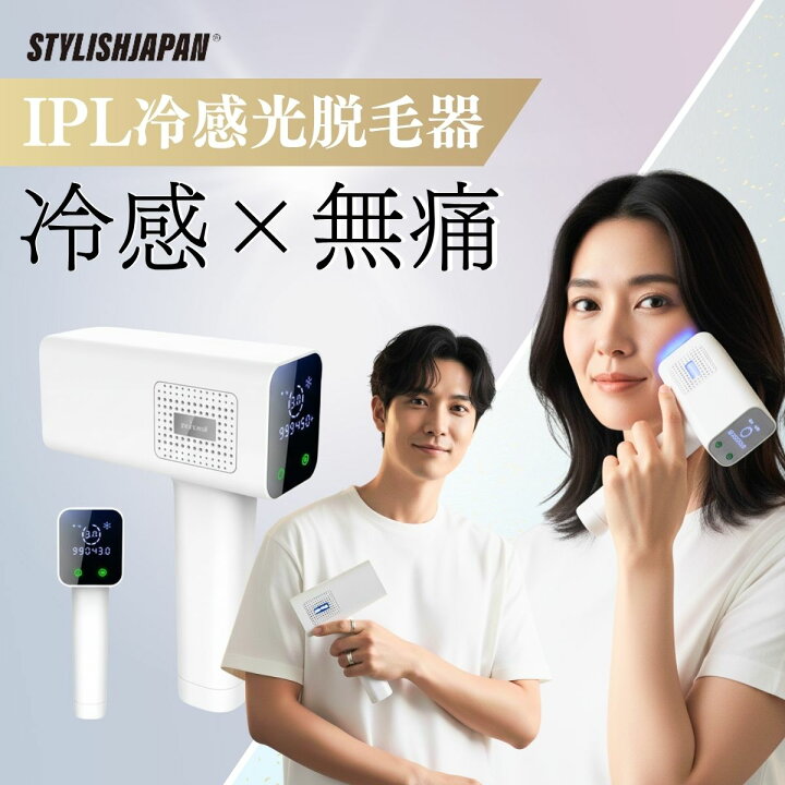 楽天市場】「50%OFFクーポンの利用で35,000円」脱毛器 ミラレル 冷却 
