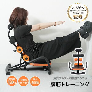 腹筋トレーナー 腹筋マシン 筋トレ ダイエット 器具 お腹 腰 太もも 男女兼用 体幹 強化 美腹 トレーニング 自宅 フィットネス 運動器具 プレゼント