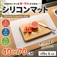 シリコンマット キッチン シンクマット クリア 耐熱 220℃ 調理台 保護マット 滑り止め シリコン マット …