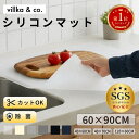 ＼連続楽天ランキング1位／【耐熱230℃厚手2mm】シリコンマット 120×60cm 60×90cm 簡単カット 吸音・滑り止め付き …