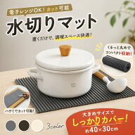 水切りマット 折りたたみ シリコン 水切りラック 食器乾燥マット シンク上 キッチン用品 鍋敷き 耐熱 収…