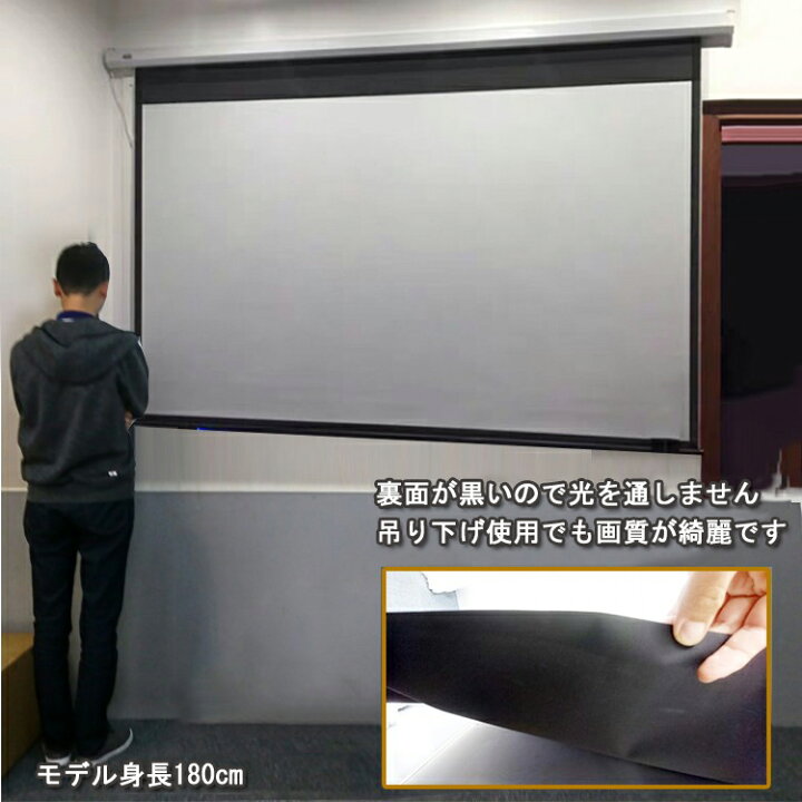 楽天市場】電動 プロジェクタースクリーン リモコン付き 72 