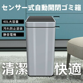 楽天市場 センサー ゴミ箱 40lの通販 楽天市場 センサー ゴミ箱 40lの通販