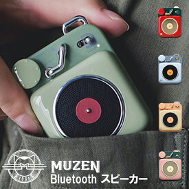 ★クーポンで300円OFF★MUZEN Button ワイヤレス スピーカー Bluetooth 高音質 防水 ポータブル 頑丈でパワーフル、そしてポータブル MUZEN （ミューゼン）ポータブルスピーカー 高音質 USB充電 Button