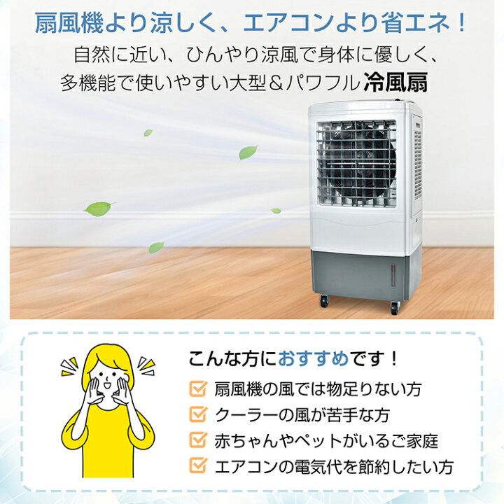 楽天市場】大型冷風扇 冷風機 冷風扇 3段階風量調節 25L 気化熱 