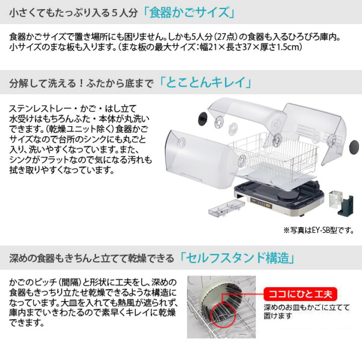 楽天市場】象印 食器乾燥機 EY-JF50-HA おしゃぶり 省エネ コンパクト 