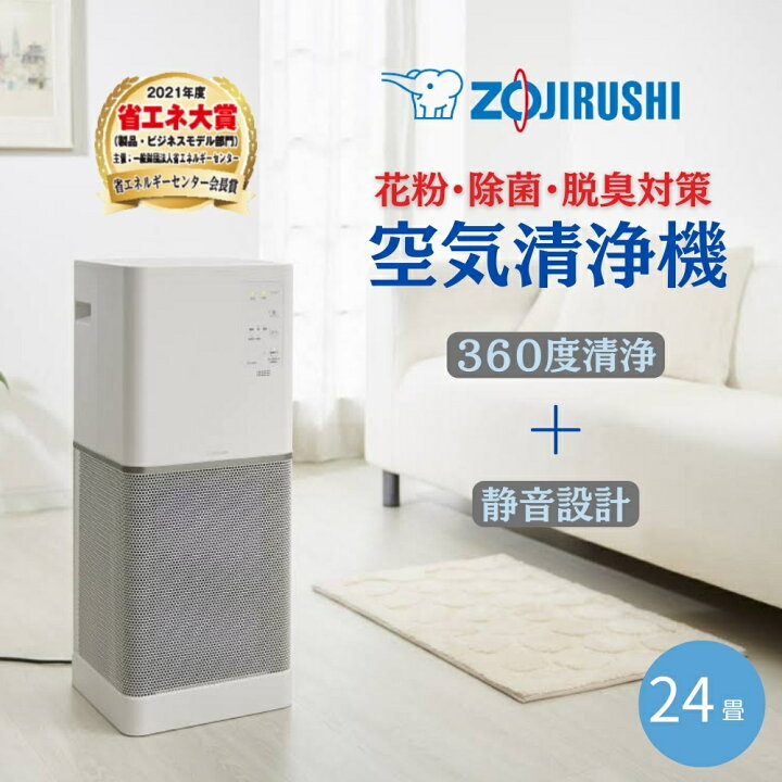 PU-AA50 | 空気清浄機 | 生活家電 ｜ 商品情報 ｜ 象印マホービン 