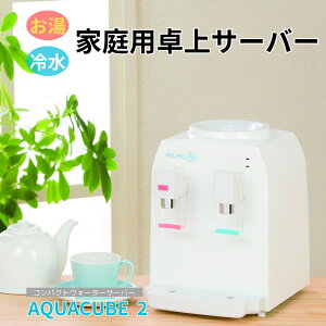 RpNg EH[^[T[o[ AQUACUBE2 zCg@RpNg EH[^[T[o[ AQUACUBE2 zCg ֗ȃXy[X@g₷ N[fUC \ RXgp tH[}X ȃGlN