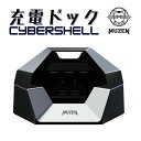 スピーカー ワイヤレス MUZEN ミューゼン CYBERSHELL【専用】充電ドック bluetooth ブルートゥース スピーカー 高音質 防水 かっこいい USB充電 ワイヤレススピーカー おしゃれ 人気 おすすめ