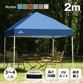 タープテント シェルター アウトドア キャンプ タープ 防水ポール アルミ キャンプ場 トレッキングシェード ビーチ 日よけ テント リビング スペース 日差し 風 ハイキング　簡単設営レジャー キャンプ バーベキュー イベント プール遊び 運動会花見 庭ガレージ 収納袋付き
