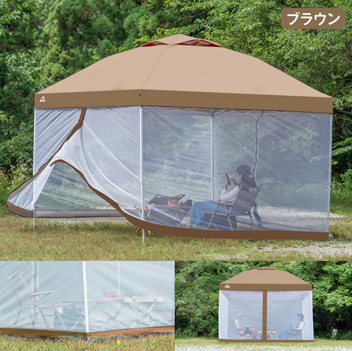 楽天市場】タープテント メッシュシートセット 蚊帳付き ワンタッチ  