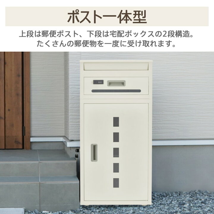 楽天市場】【レビュー特典あり】宅配ボックス 置き型 ポスト 大容量