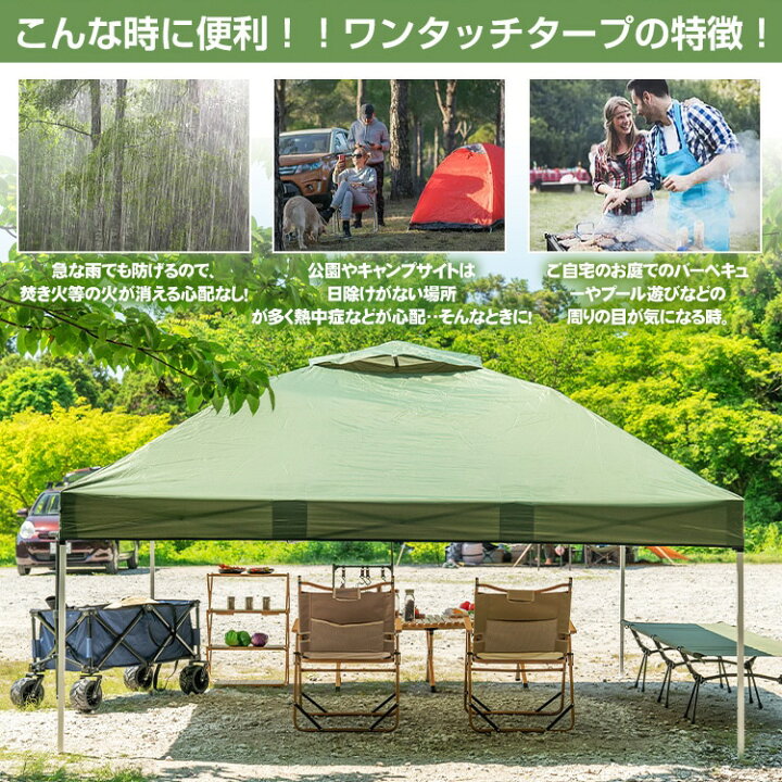 楽天市場】タープテント メッシュシートセット 蚊帳付き ワンタッチ  