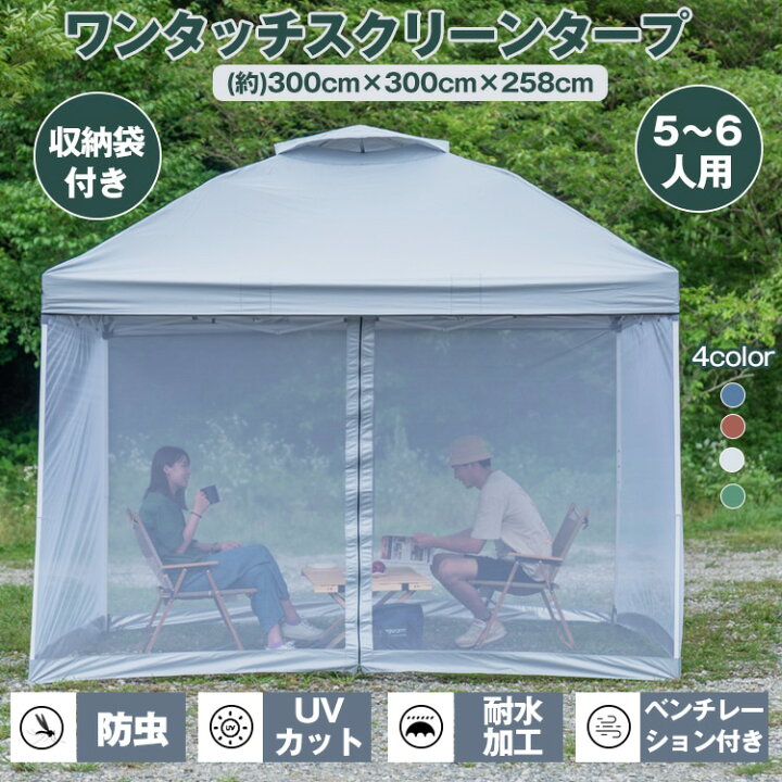 楽天市場】☆クーポンで最大500円OFF ☆タープテント メッシュシート 