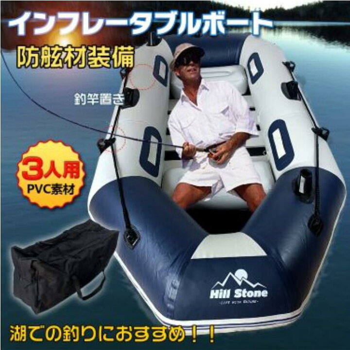 楽天市場】インフレータブルボート 3人用 釣り フィッシング 本格的 