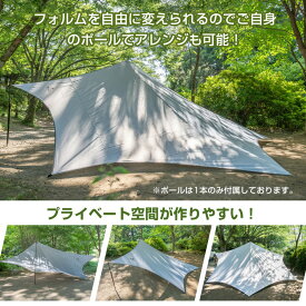 ウイングタープ　おしゃれ UVカット レジャー アウトドア 耐水 雨よけ 日よけ ツーリ収納バッグ ヘキサタープ タープ キャンプ ソロキャンプ