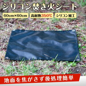 ΃V[g ΑV[g Xpb^V[g h΃V[g 60cm×60cm  BBQ }bg ϔM \Lv VR Lv o[xL[ AEghA