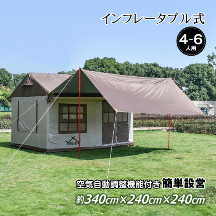 楽天市場】エアフレームテント(4-8人用) 大型サイズ 通気性 : トレンド 