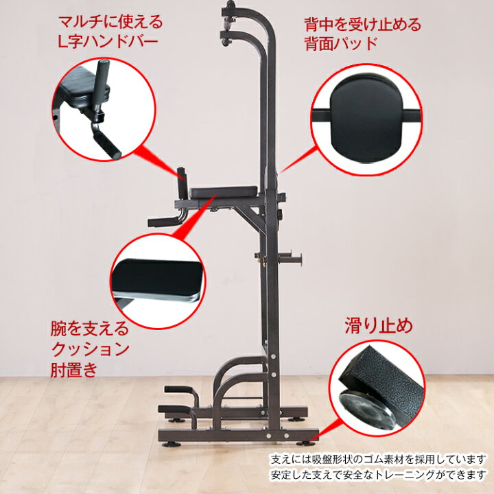 楽天市場】＼楽天ランキング1位／ぶら下がり健康器 パワータワー 懸垂 