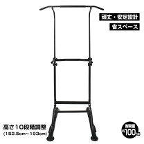 楽天市場】マッスル タワー 懸垂の通販
