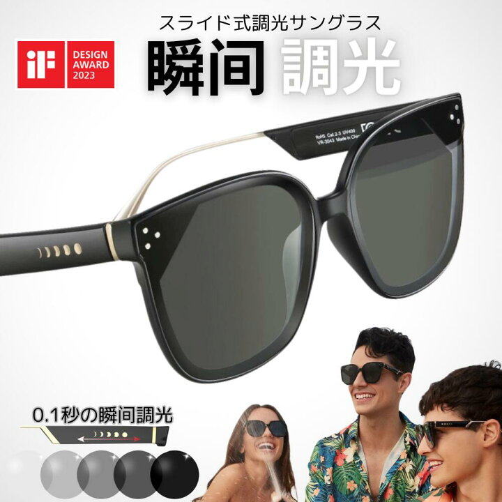 楽天市場】＜朝倉海さんサイン入りシャツ＞ スライド式調光サングラス 