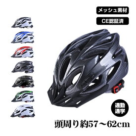 ★お買物マラソン クーポンで最大500円OFF★自転車ヘルメット 自転車用 ヘルメット 自転車用 ヘルメット 自転車 ヘルメット 大人 帽子 メンズ レディース サイクル 中学 バイク 通学用 通勤 かっこいい 軽量 バイザー 雨