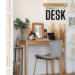 ROOM ESSENCE J helppoV[Y DESK fXN  VR Vv  k ؍CeA uE X rO ` lp RpNg e[u R\[ hbT[ uE i`