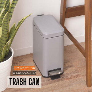 ゴミ箱 ごみ箱 くず入れ ダストボックス トラッシュカン 5L 蓋付き ペダル式 キッチン ポリプロピレン スチール シンプル 小さい コンパクト グレー ホワイト おしゃれ ペダル付き