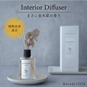 ؍҂̍ { AR LNZC osmanthus CeAfBt[U[ fBt[U[ [tOX