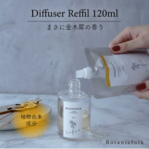 ؍҂̍ LNZC { lߑւ osmanthus CeAfBt[U[tB120ml