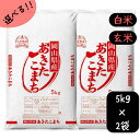【スーパーセール限定価格10%OFF】【新米】米 10kg 送料無料 あきたこまち 岡山県産 令和7年産 単一原料米 アキタコマチ 5kg×2 送料無料 秋田こまち 白米 玄米 精米 お米 食品 新米 米10キロ　　　　米10kgあきたこまち