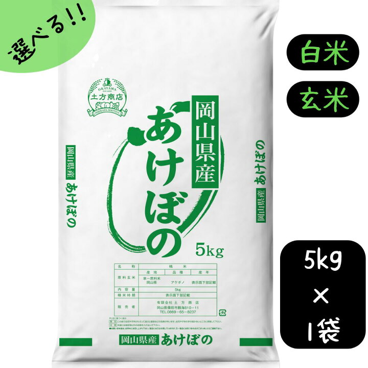楽天市場】【エントリーで P10倍】米 5kg 10kg 15kg 20kg あけぼの 